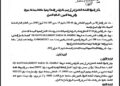 Leaked Documents Expose Land Grabbing and Corruption Network in Western Sahara