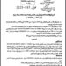 Leaked Documents Expose Land Grabbing and Corruption Network in Western Sahara Leaked Documents Expose Land Grabbing and Corruption Network in Western Sahara